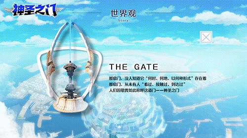 《神圣之门》全新官网上线 预约火热开启! 《神圣之门》全新官网上线 预约火热开启!