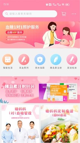 糖妈妈软件截图11
