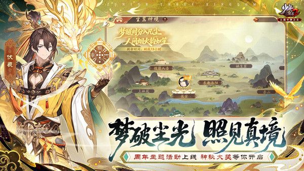少年三国志21