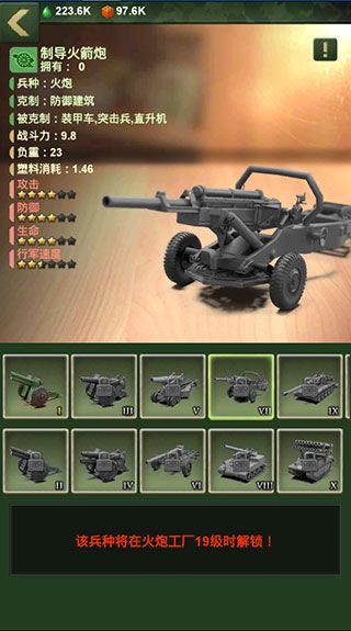 兵种介绍配图4