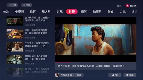 鲜时光tv2.25版软件特色