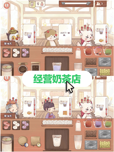 游戏攻略配图2