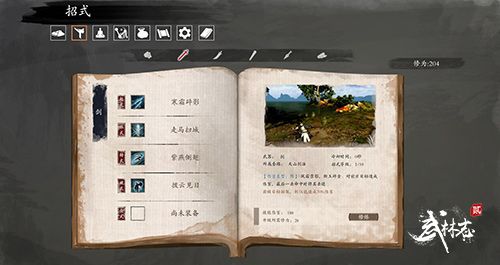 击杀NPC将被通缉,开放世界武侠《武林志2》8月12日开启Steam体验测试 击杀NPC将被通缉,开放世界武侠《武林志2》8月12日开启Steam体验测试