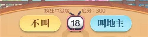 欢喜斗地主21