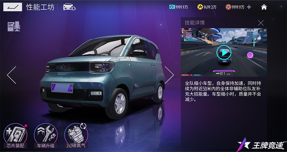五菱MINIEV正式加入 来《王牌竞速》开神车赢真车! 五菱MINIEV正式加入 来《王牌竞速》开神车赢真车!