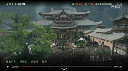 云视听极光极速版5
