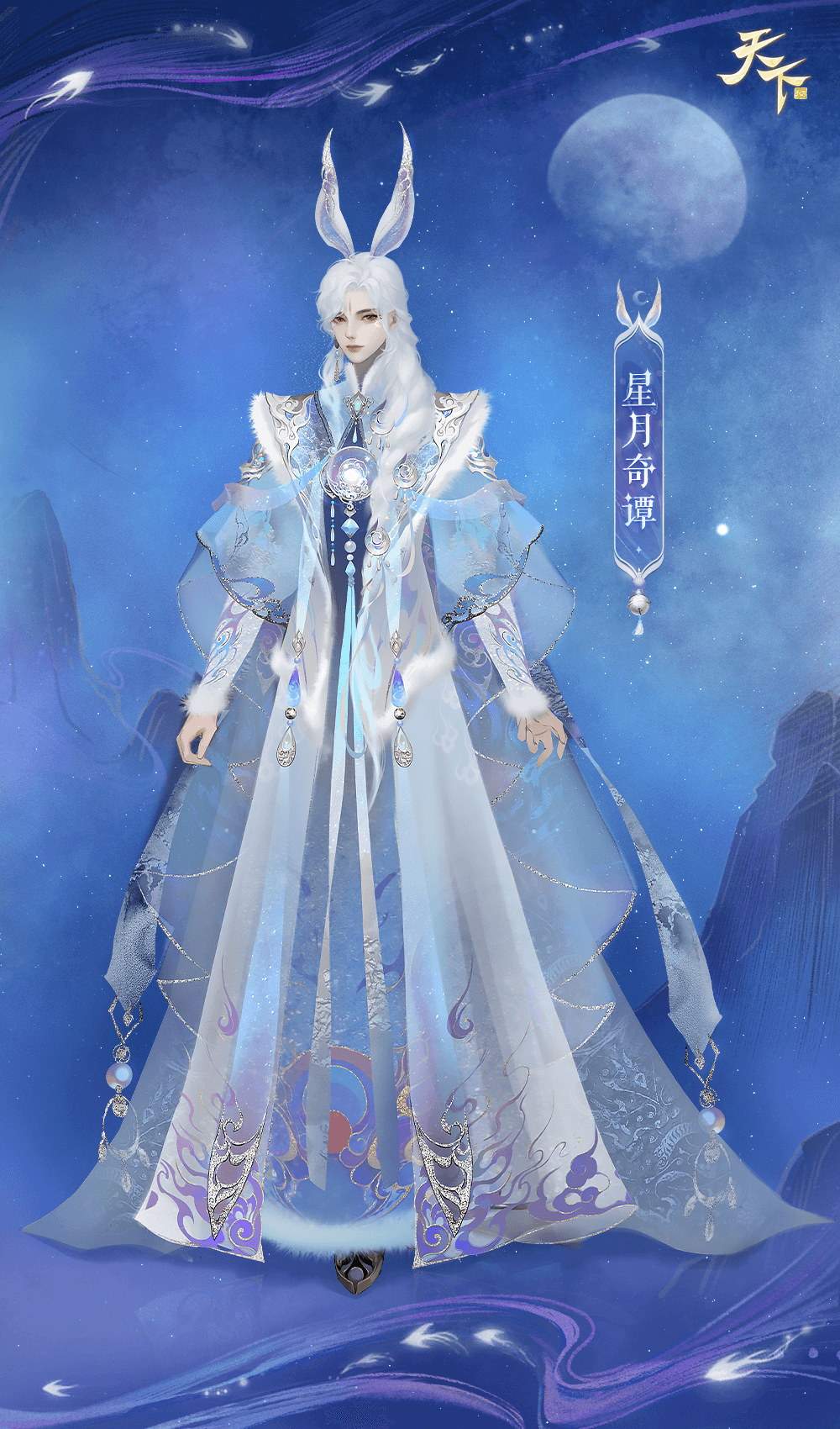 天下2