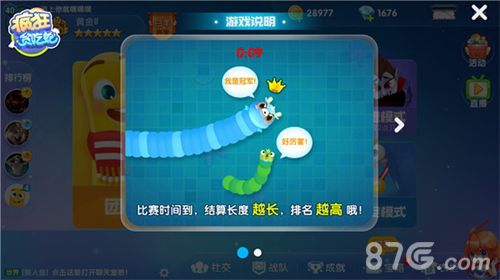 (疯狂贪吃蛇:比拼长度夺冠军)