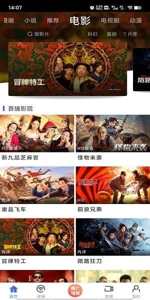 怎么切换线路配图1