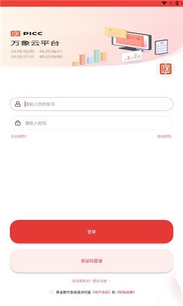 企安风控app宣传图