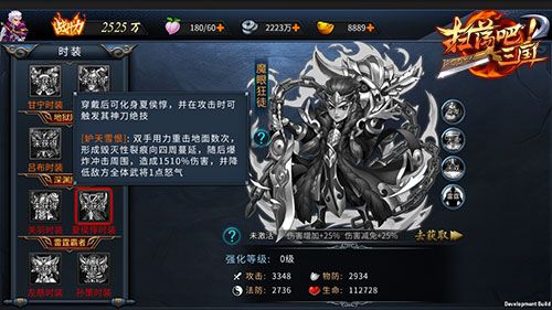 扫荡三国游戏截图4