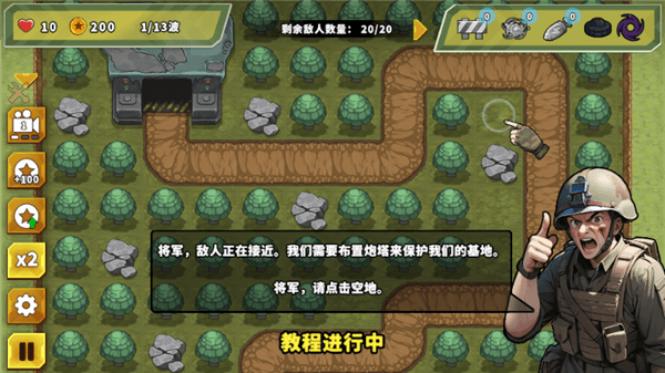 新手教程配图2