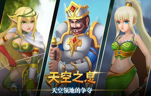 天空之息3