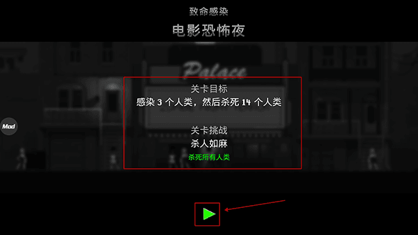游戏玩法配图5