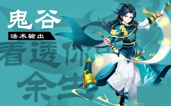 梦幻逍遥职业攻略配图5