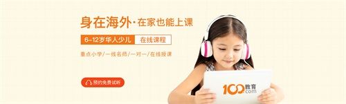 100教育app3