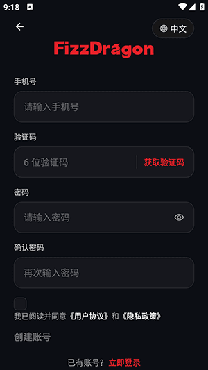 怎么注册登录配图2