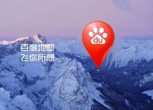 百度地图app宣传图2