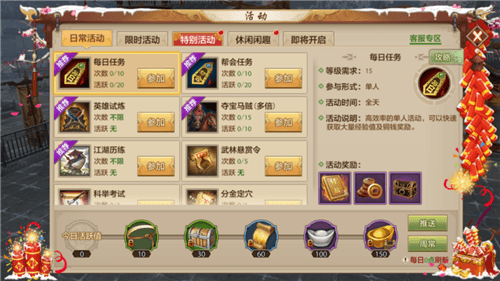 天龙八部5