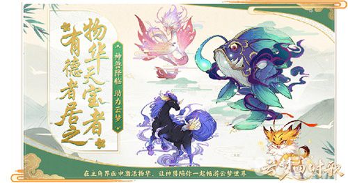 云梦四时歌物化系统