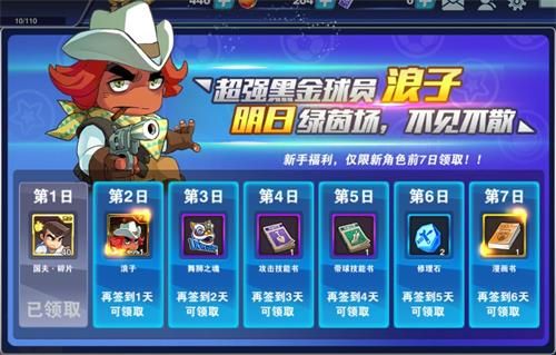 热血足球3