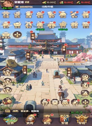 萌回三国新手攻略配图1