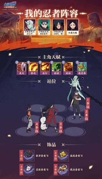 火影忍者忍者新世代9