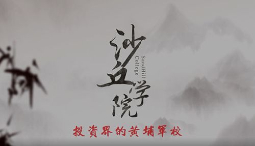 沙丘大学app1