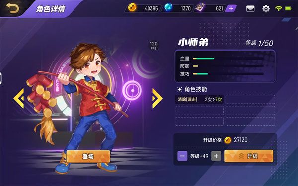 角色强度分析配图6