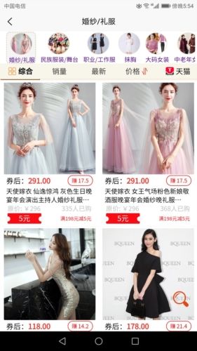 天天省app2