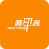 喷印客