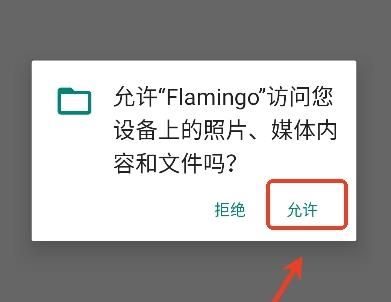 Flamingo怎么设置歌词显示配图1