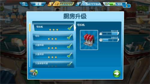 烹饪发烧友新手攻略2