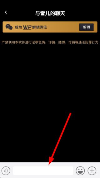 怎么聊天配图3