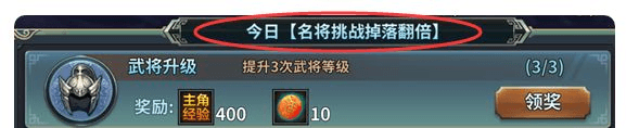三国英雄传奇360官方版图片4