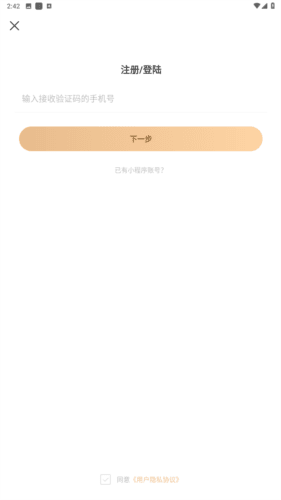 天天学藏语安卓版图片7