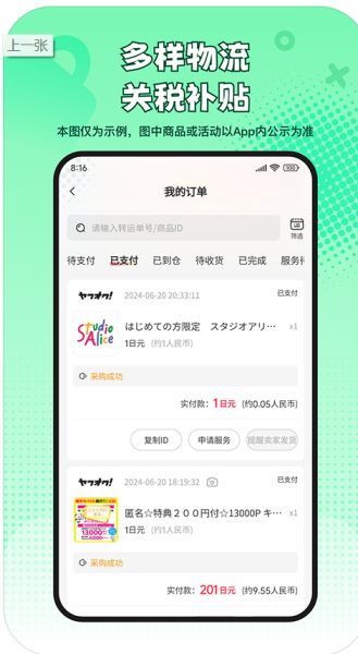 软件特色配图1