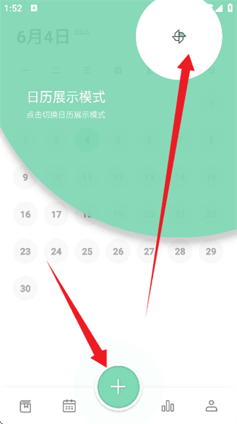 怎么使用配图2