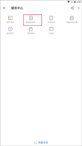 贴吧 Lite如何恢复已删除的帖子2