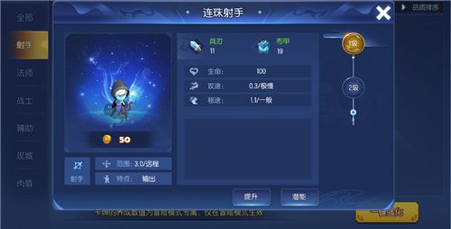 梦塔防3