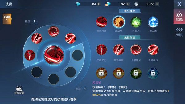 新手攻略配图1