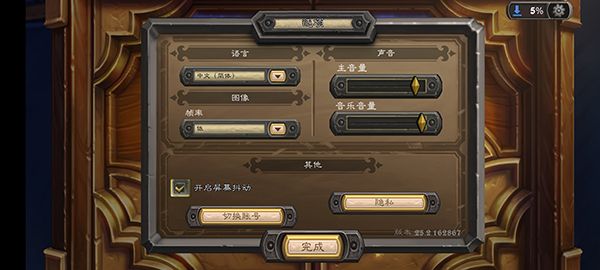 新手教程配图3
