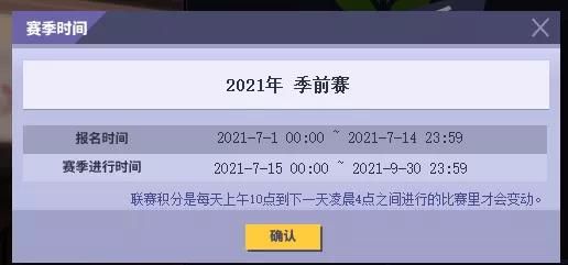 用段位说话 《街头篮球》生涯联赛7.1闪亮登场 用段位说话 《街头篮球》生涯联赛7.1闪亮登场