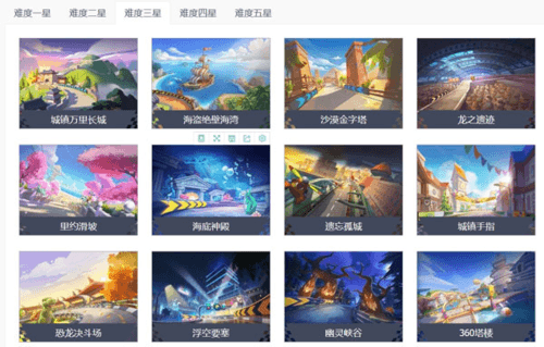 跑跑卡丁车官方竞速版5