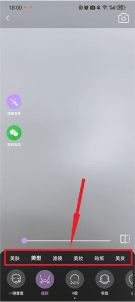 美时视频美颜4