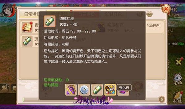 游戏攻略配图4