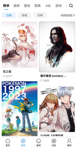 vilipix插画世界app图片2