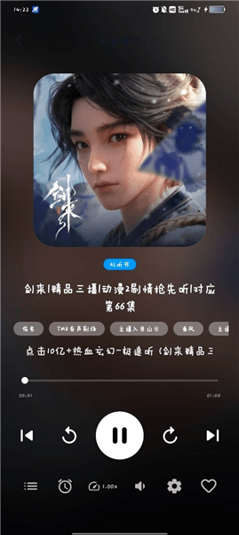 怎么听书配图4