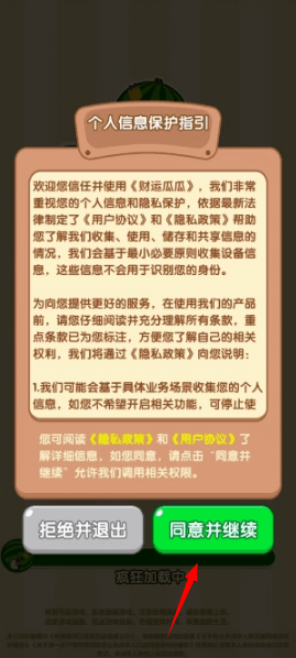 登录说明配图1
