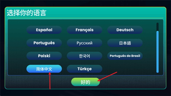 怎么改成中文配图3